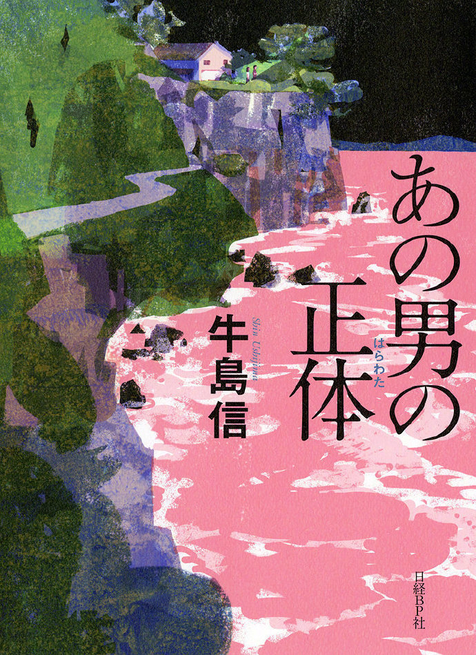 72 国外书籍封面设计欣赏75 by- tatsuro kiuchi|书籍|封面设计