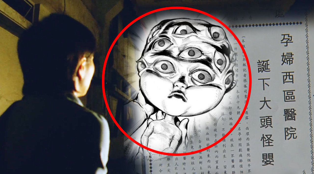 香港十大灵臆都市传说,大头怪婴事件之谜!