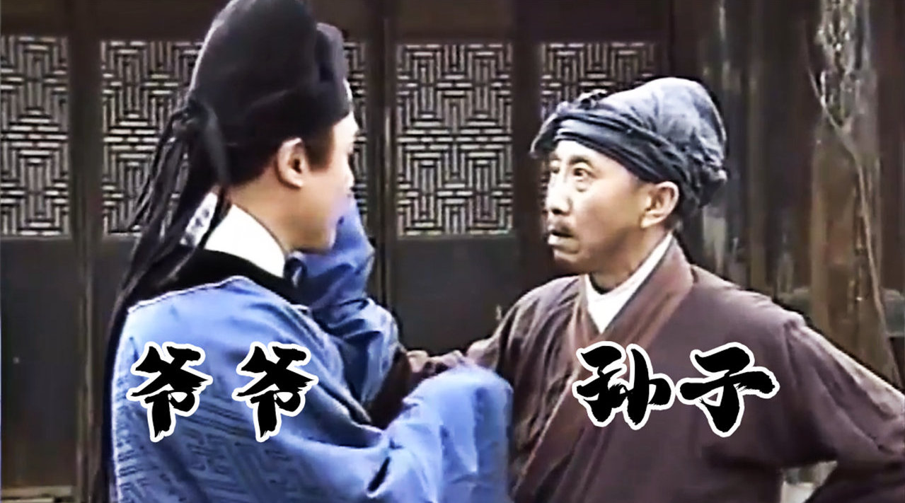 贾奉雉,来自1987年版聊斋.书生贾奉雉认识了一个神秘人