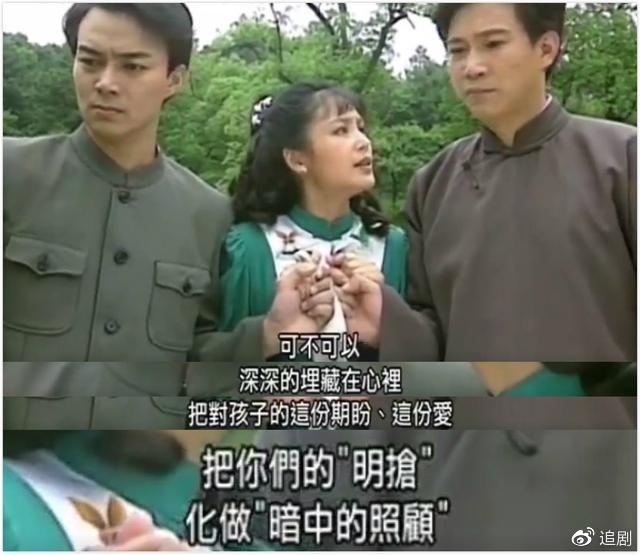 25年前的琼瑶剧思想放到现在都很前卫