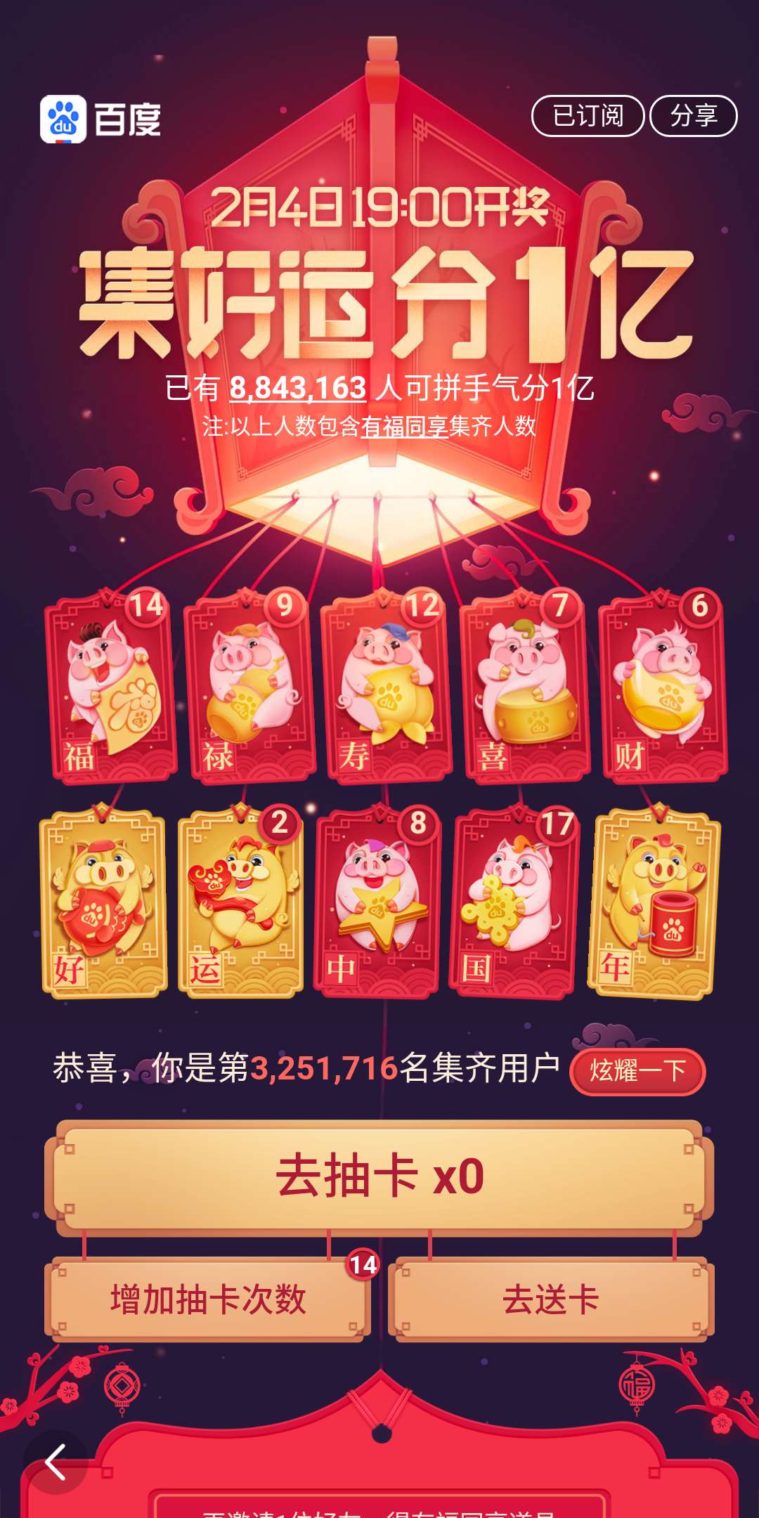 别拿我的红包当游戏