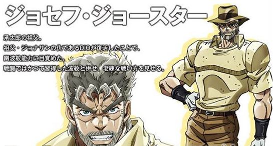 乔瑟夫·乔斯达虽然乔纳森·乔斯达的孙子,按辈分来说一般想起爷爷的