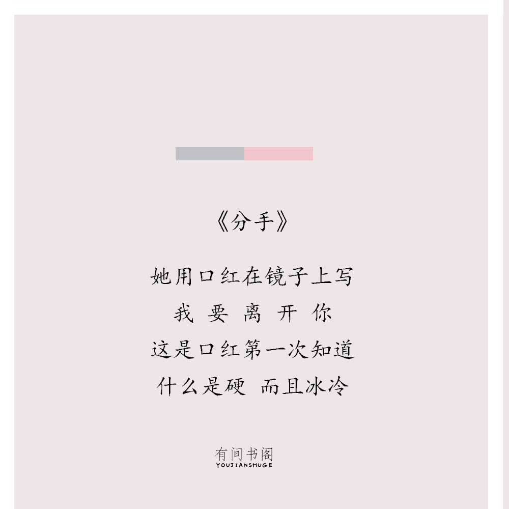 生活有时会出现大洞我们可以只看甜的部分—— 蔡仁伟《伪诗集》|伪诗