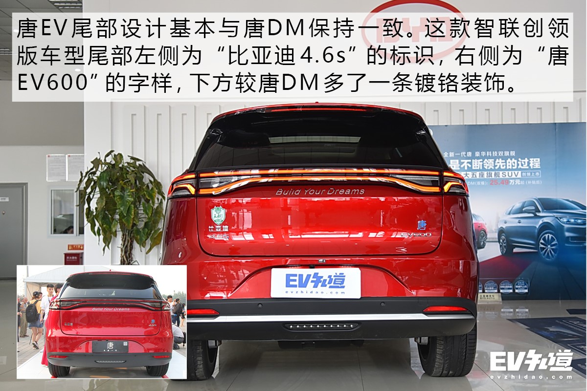 综合续航达500km 比亚迪唐ev600到店实拍