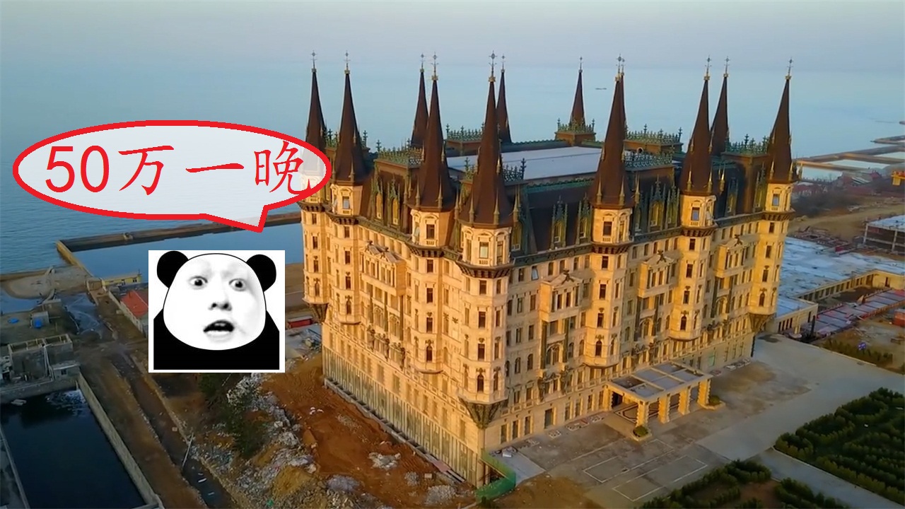 《西虹市首富》50万一天的土豪酒店,就存在于中国!一晚才300元