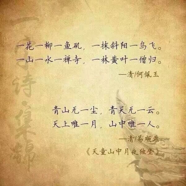 非常有趣的一字诗词古人真的太有才了