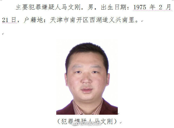 近期,天津市公安局经过缜密侦查,成功打掉了分别以颜锦,杜明,阎岩为首