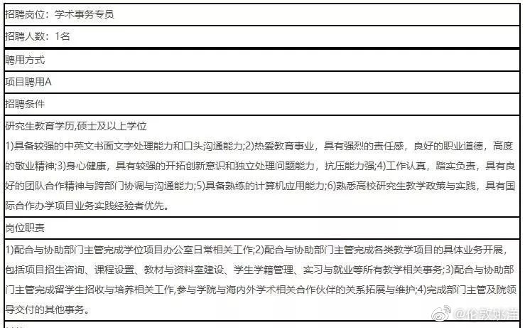 英专生 英语口笔译 招聘 西安交通大学 编辑 组织小翻译的稿件