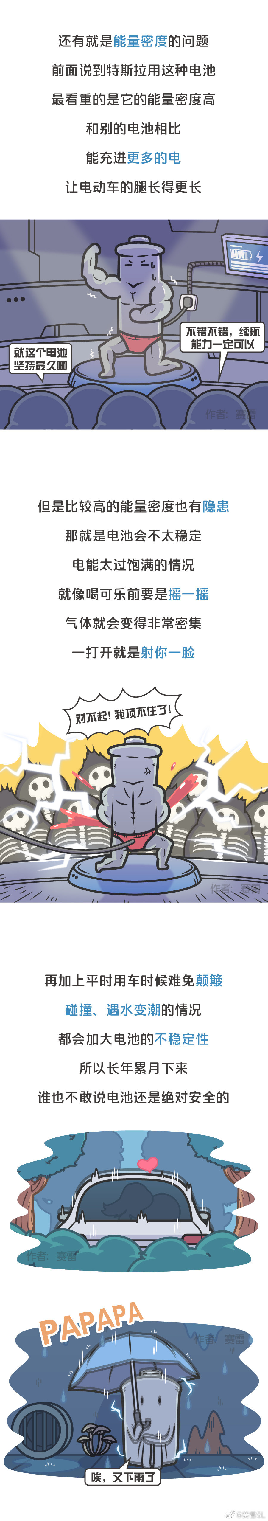 特斯拉地下车库自燃，电动车真的不安全了吗？