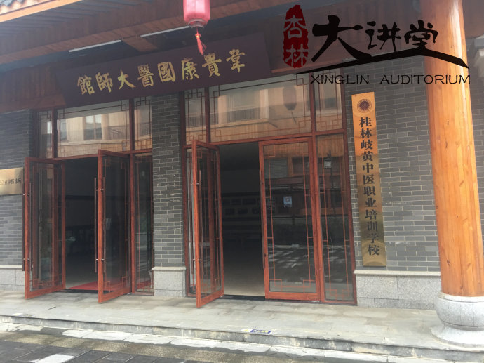 国医大师韦贵康,广州正骨高级进修班|论文_新浪新闻