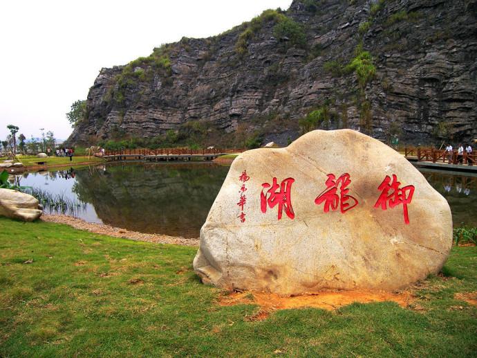 芙蓉山国家矿山公园:位于广东省韶关市武江区,.园区总面积21.