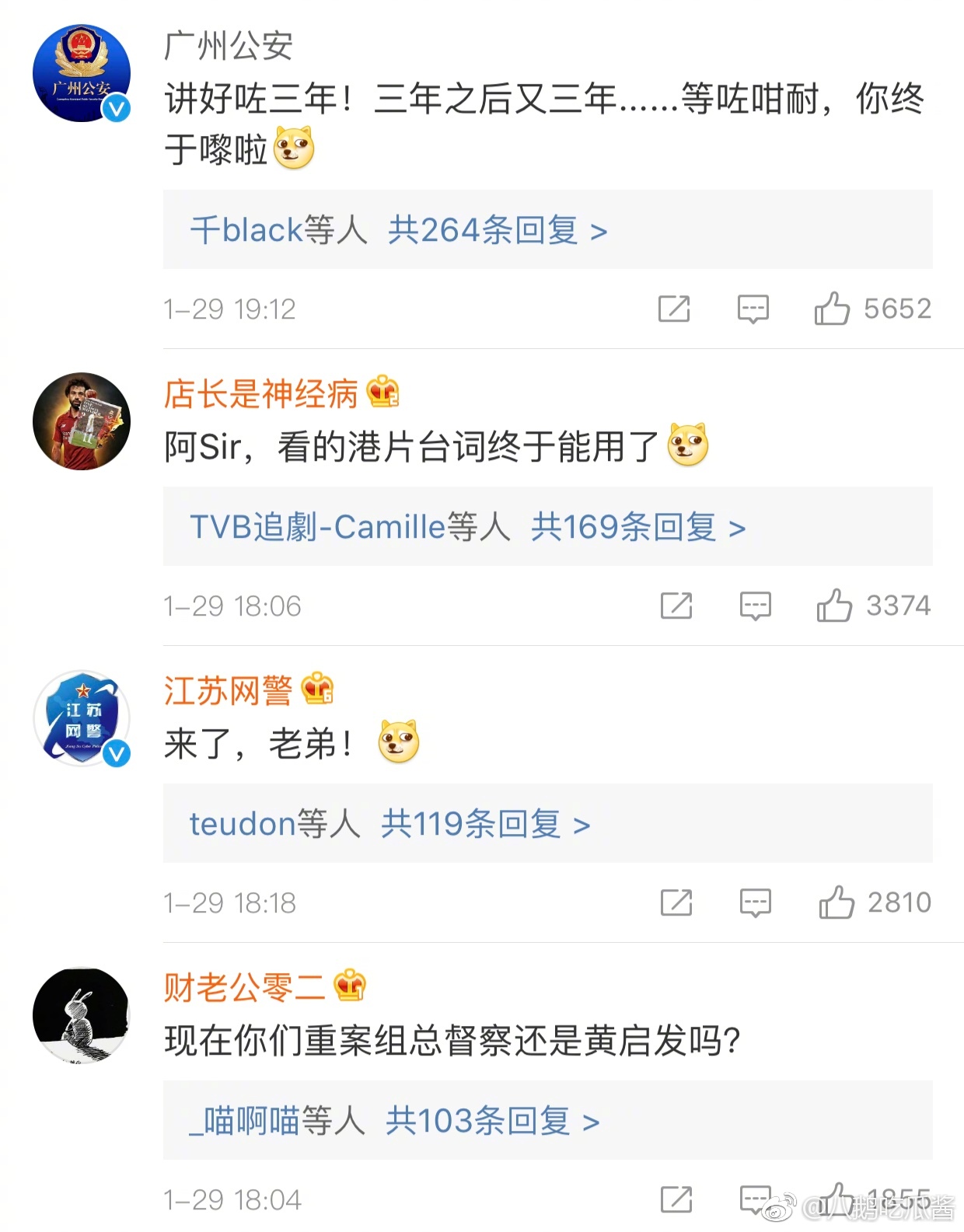 香港警察官博开通 各地公安官博发来贺电 香港警察官博开通 各地公安官博发来贺电