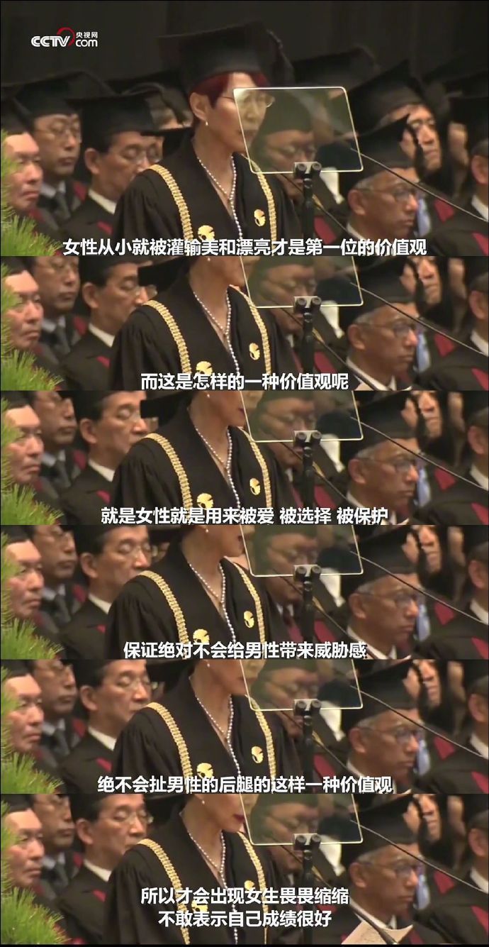 教授上野千鹤子发表了一段与众不同的演讲