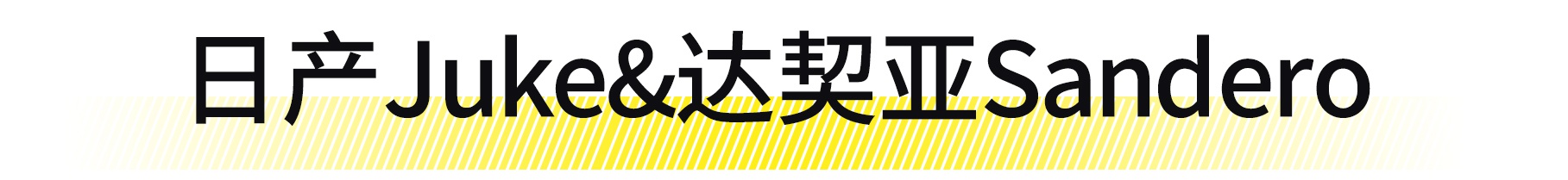 三观尽毁……9代EVO竟和SUV共用一个底盘！