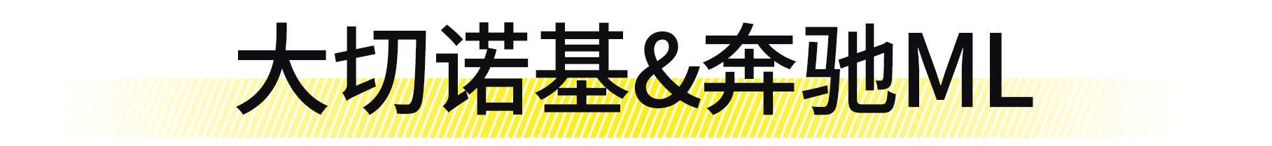 三观尽毁……9代EVO竟和SUV共用一个底盘！