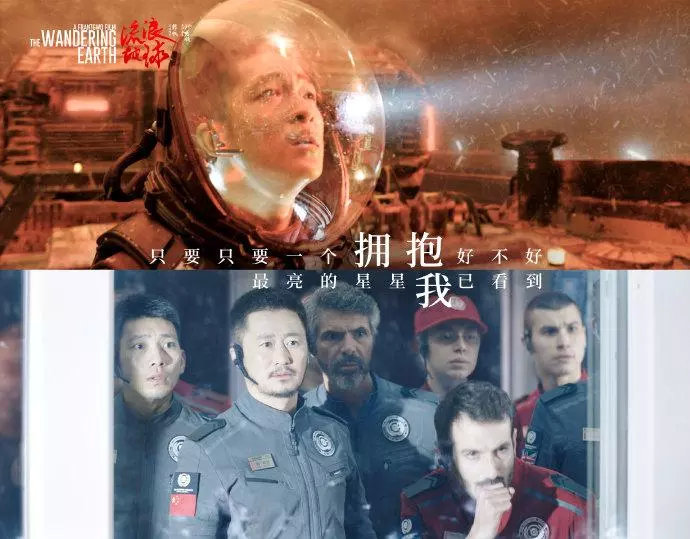 流浪地球