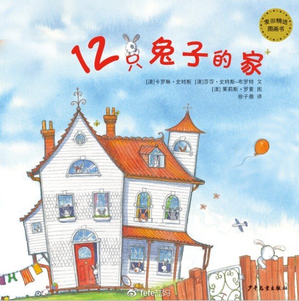 阅读养成好习惯:开学读有趣的兔子书单|童谣|小兔子