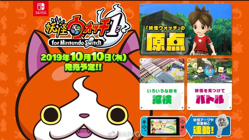 妖怪手表初代确定将于2019年10月10日登陆switch平台