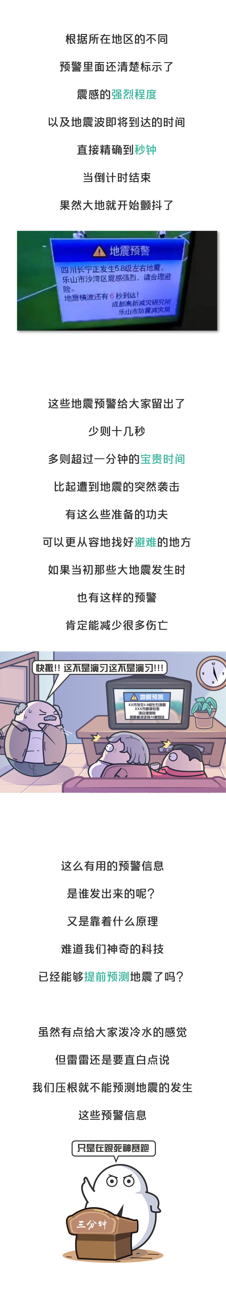 地震预测有多难 人类花了150年 才换来短短几十秒逃生时间 地震预测有多难 人类花了150年 才换来短短几十秒逃生时间