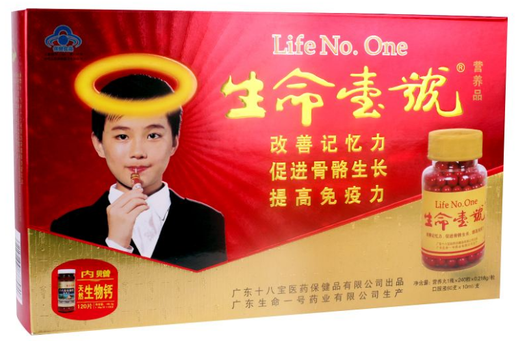 昂立一号就是抄生命一号的作业  |来源:网络还有哈药股份(600664)