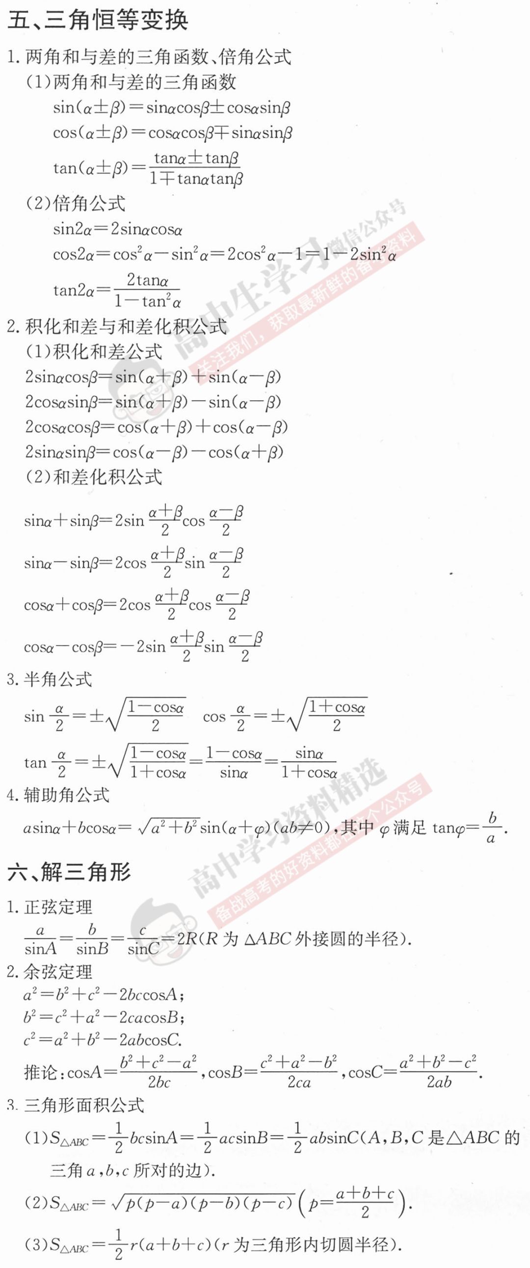 子供向けぬりえ 50 素晴らしい数学公式中学 子供向けぬりえ 50 素晴らしい数学公式中学