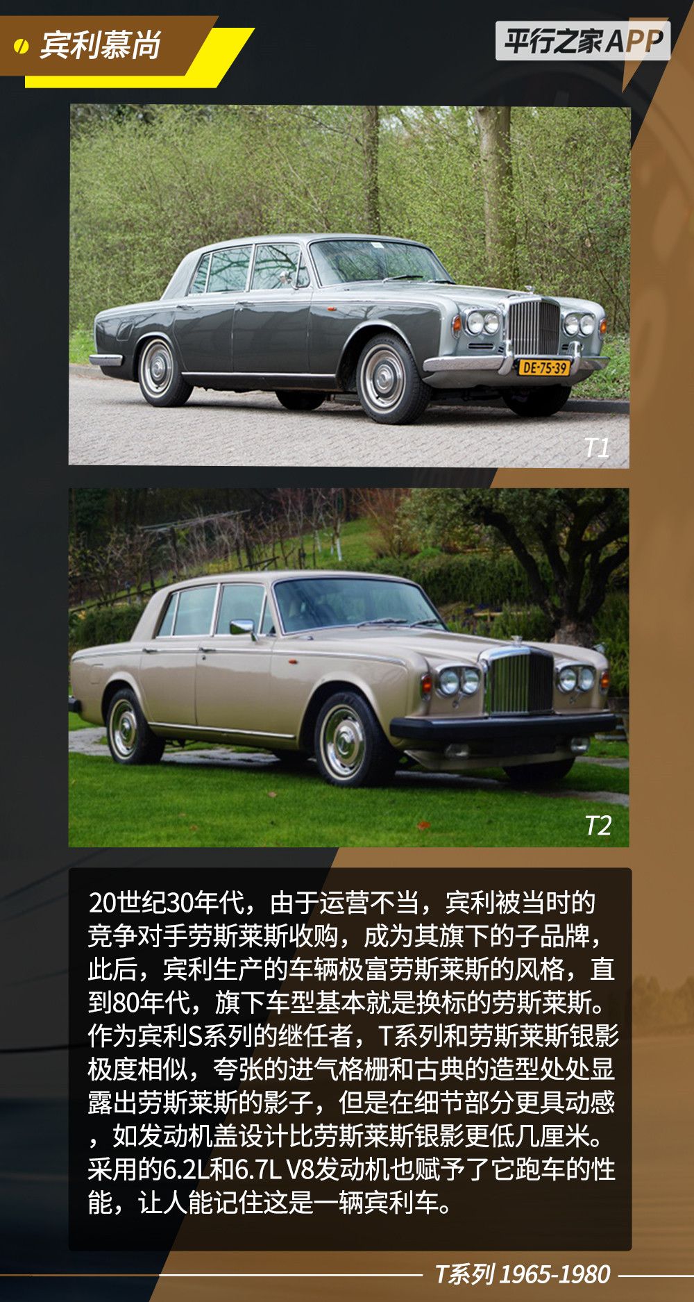 风中女王宾利慕尚车系历史如何获得英女王同款座驾