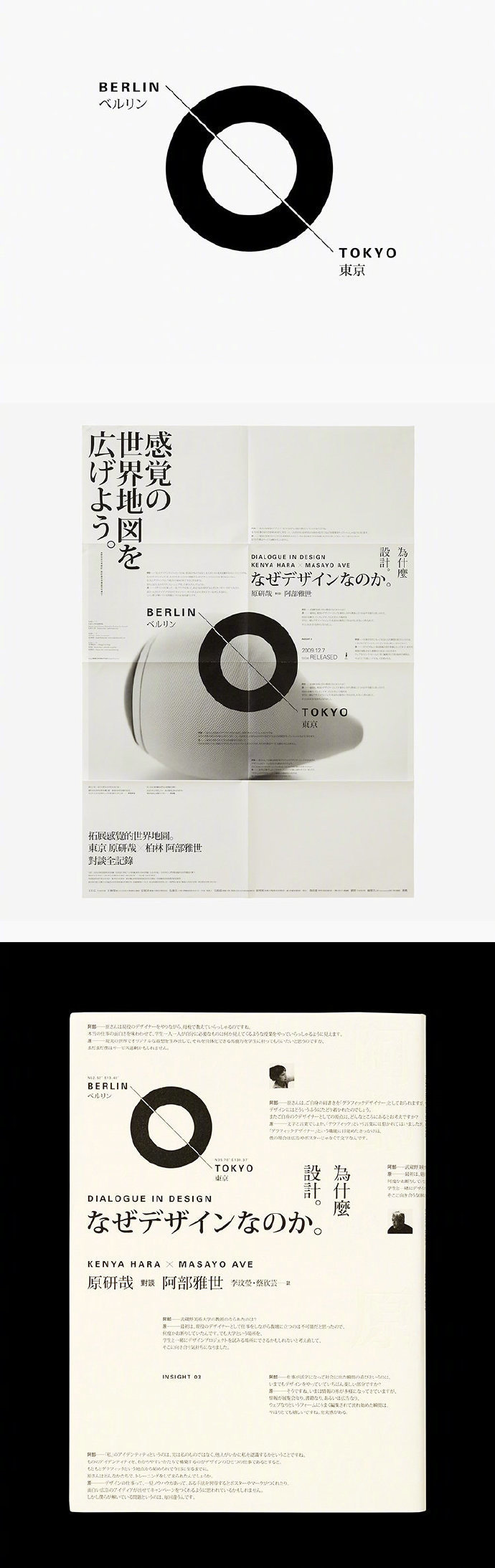 平面设计师王志弘的书籍设计作品集|王志弘|平面设计师|作品集_新浪新闻