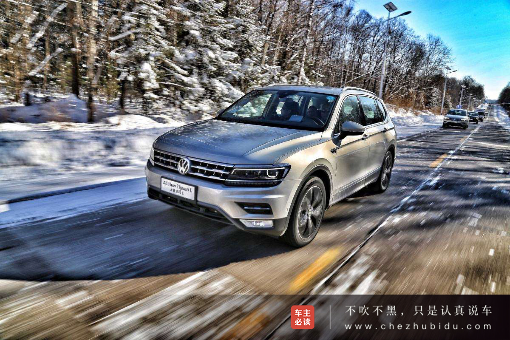 l就是现款途观的衍生版本,l意味加长,加长之后它已经挤进中型suv的