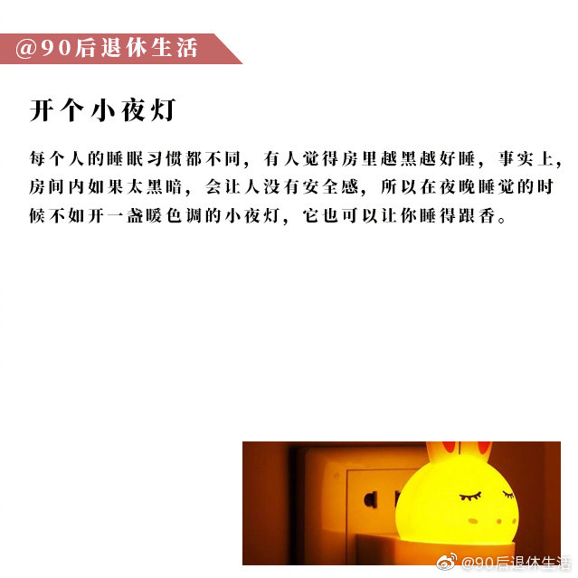 首先,说说为什么要睡回笼觉?