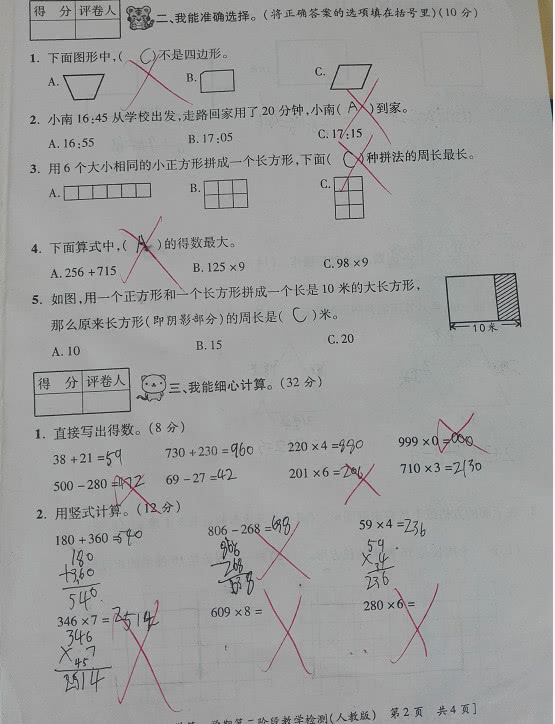三年级数学第二次月考第1名100最后一名27分差距在哪