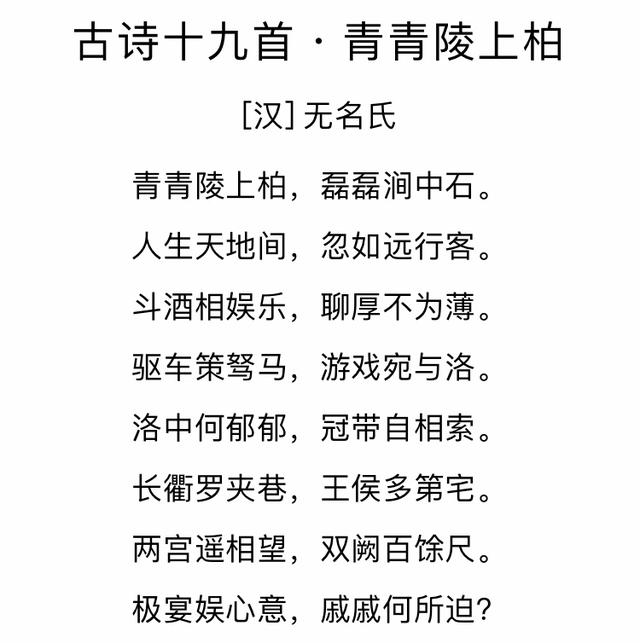 西汉的一首无名诗其中两句千古流传被当代人们奉为真谛