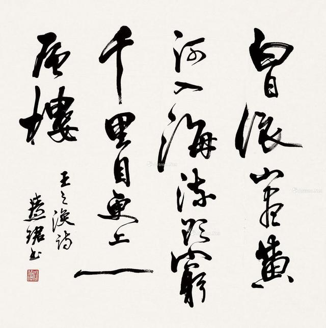 女书法家周慧珺,字好在哪里?一是用笔明快二是章法奇妙!