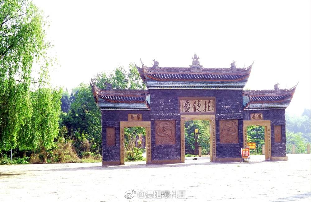 德阳唯一!罗江白马关镇入列省级"文旅特色小镇"