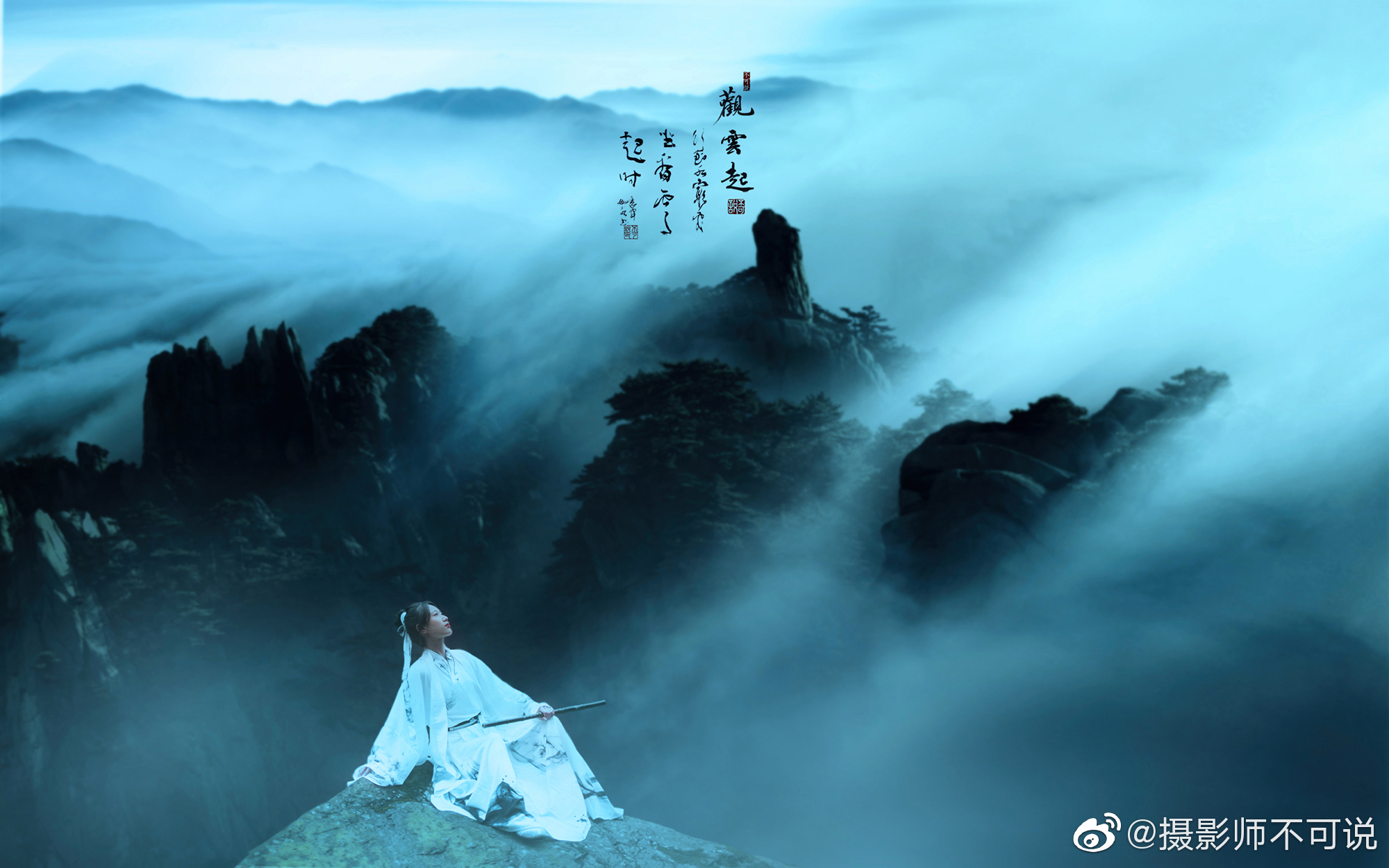 行到水穷处,坐看云起时