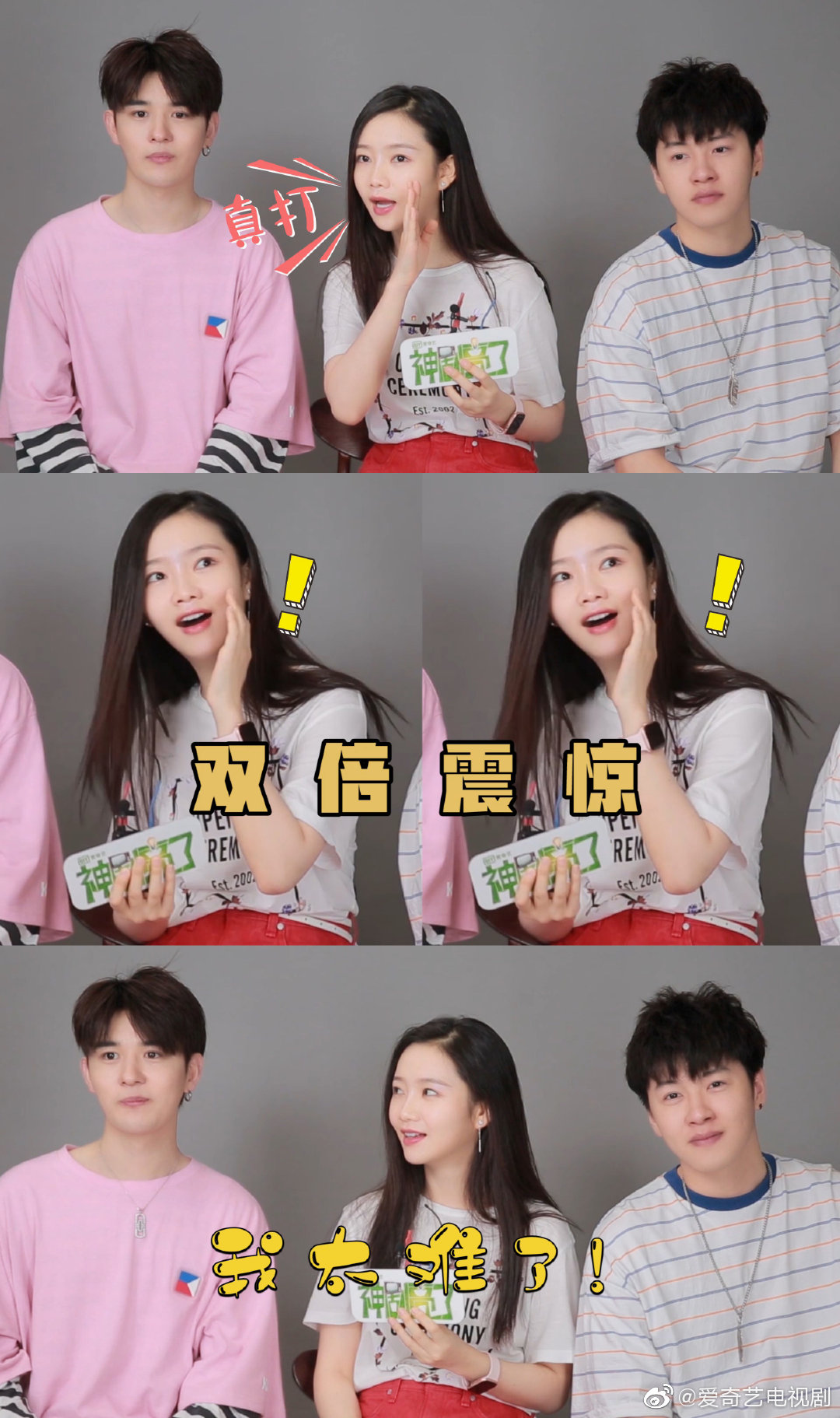 快来围观恐高的盛总@zero-g蒙恩 ,笑点过低的舒贝@陈艳茜koala 和食