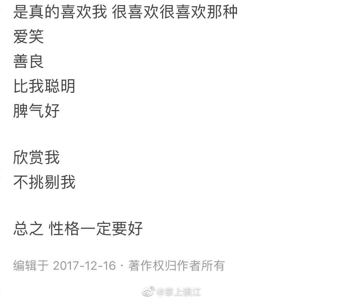 你理想中的男朋友是什么样子