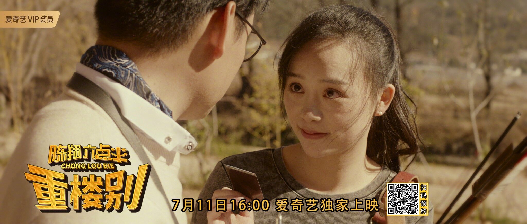 这一路囧途承载了无数的欢声笑语与悲欢离合电影剧照7月11