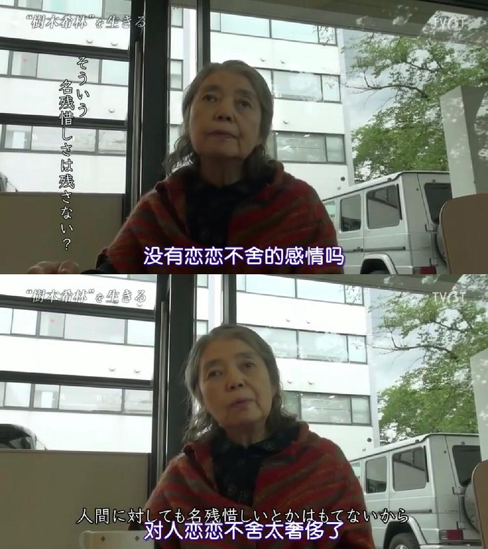 活出 树木希林 将树木希林奶奶演艺生涯最后四部作品中的片 活出 树木希林 将树木希林奶奶演艺生涯最后四部作品中的片