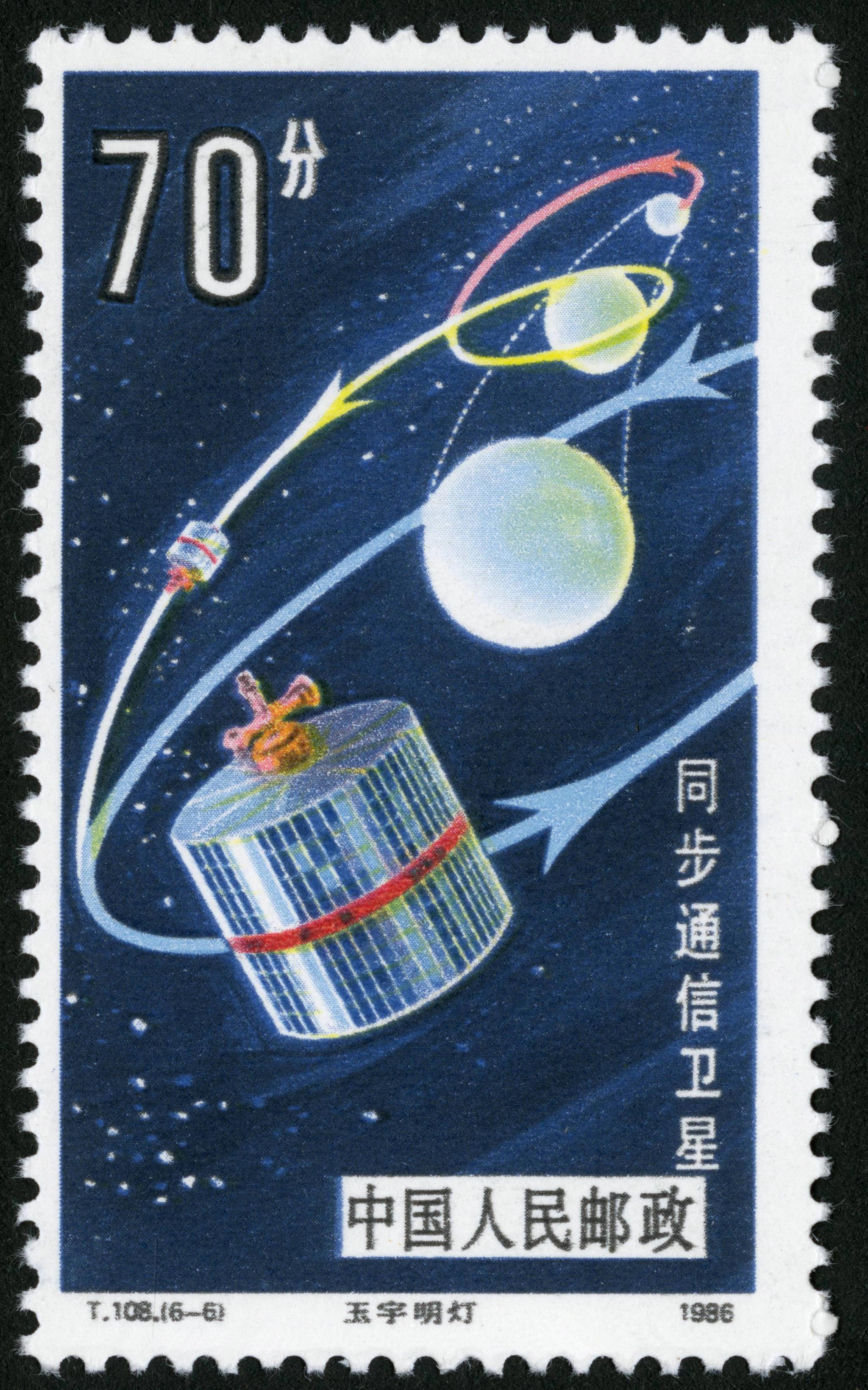 1986/2/1发行,影写版,共六枚|影写版|通信卫星|玉宇_新浪新闻