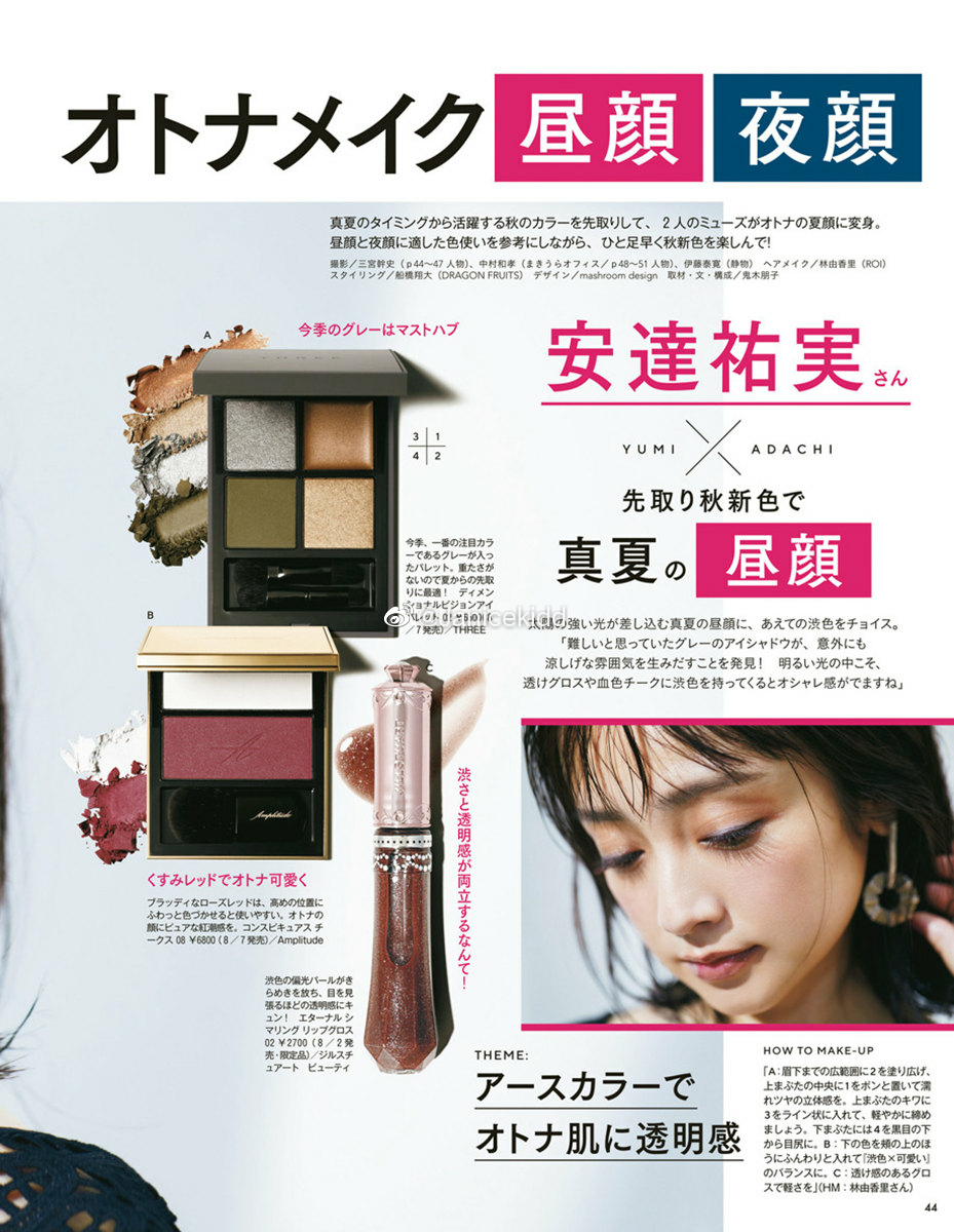 日杂 Voce 9月号