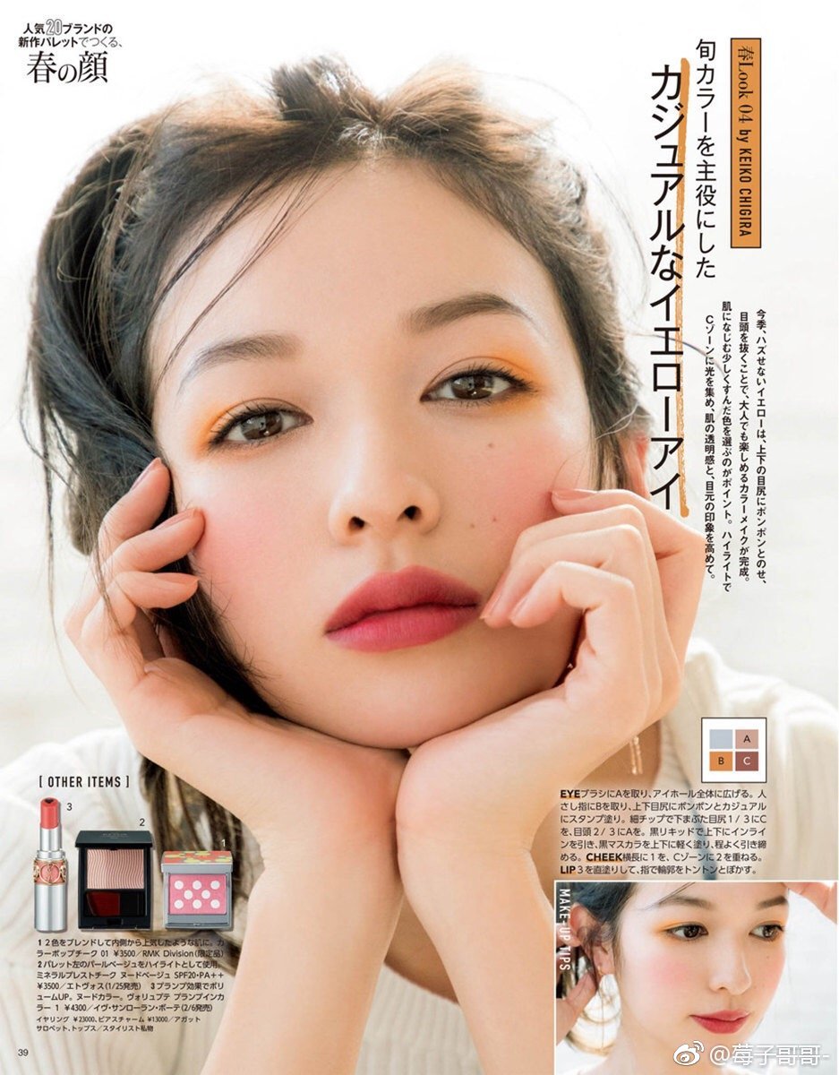 *莓子的今日分享森绘梨佳最近在日杂上的妆容都是超级合适春天的面妆