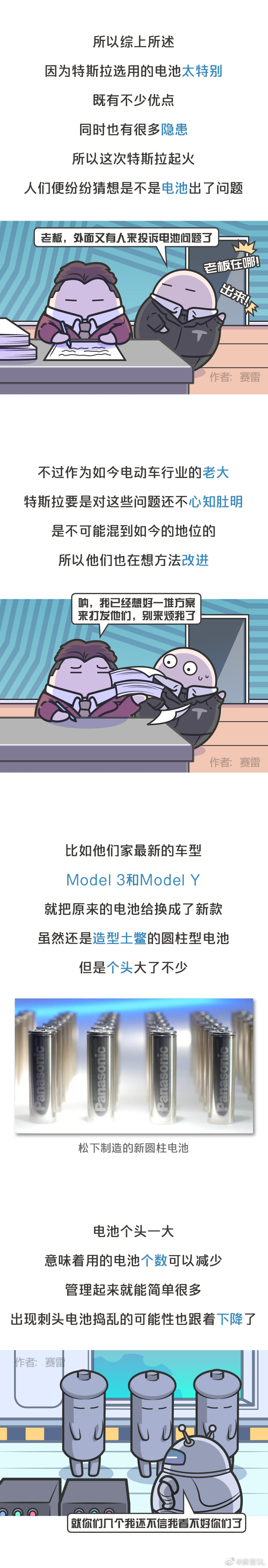 特斯拉地下车库自燃，电动车真的不安全了吗？