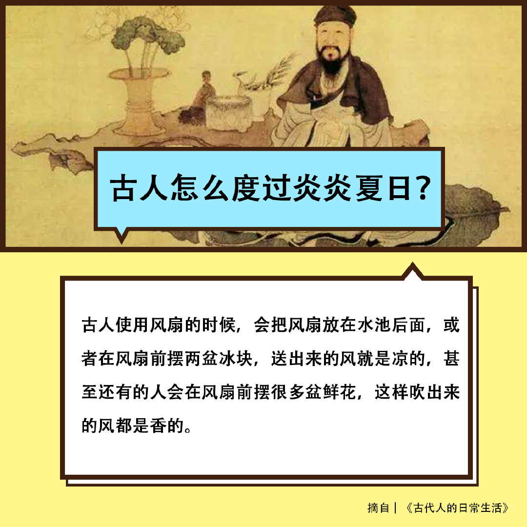 随手转发，抽5位送书！《古代人的日常生活》|古代人的日常生活|南史|段子|古人|日常|情人节|天赋|见识|史书|老师_新浪新闻