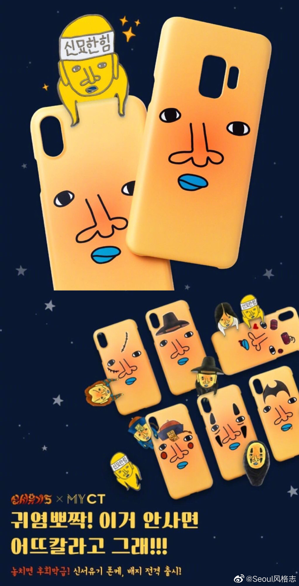 新西游记和姜食堂的周边借助妙汉的神奇力量 愿望都能成真