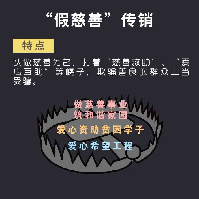 防不胜防也得防|警惕打着"养老"幌子的传销与非法集资