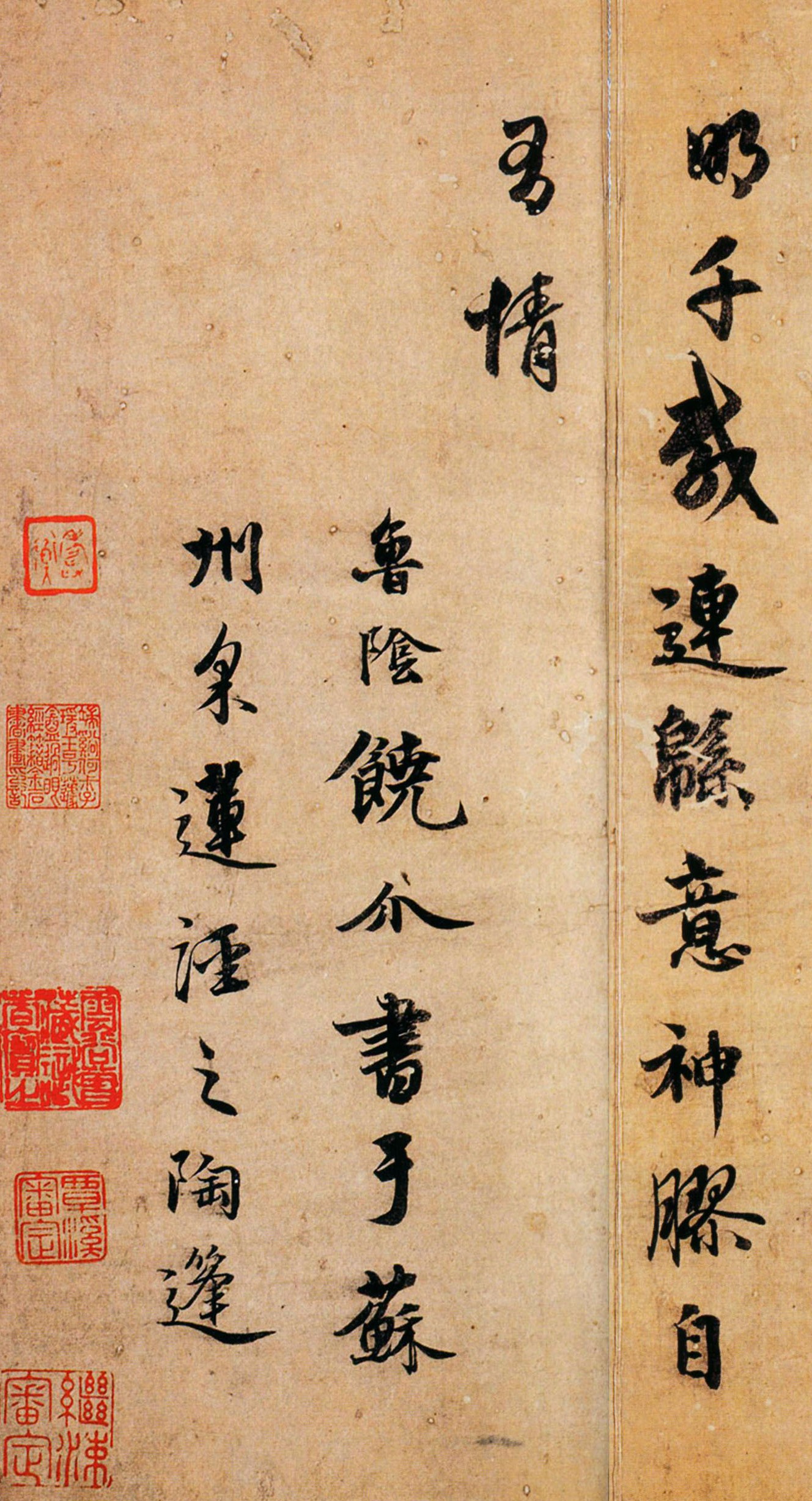 书似怀素|饶介行书《题易先生所书诗册》