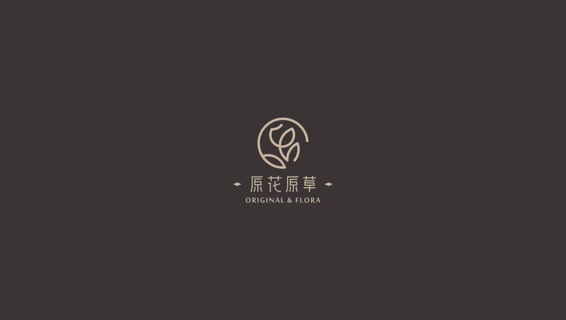 原花原草花店花艺品牌logo设计和vi设计取原字结合花草 (极简字