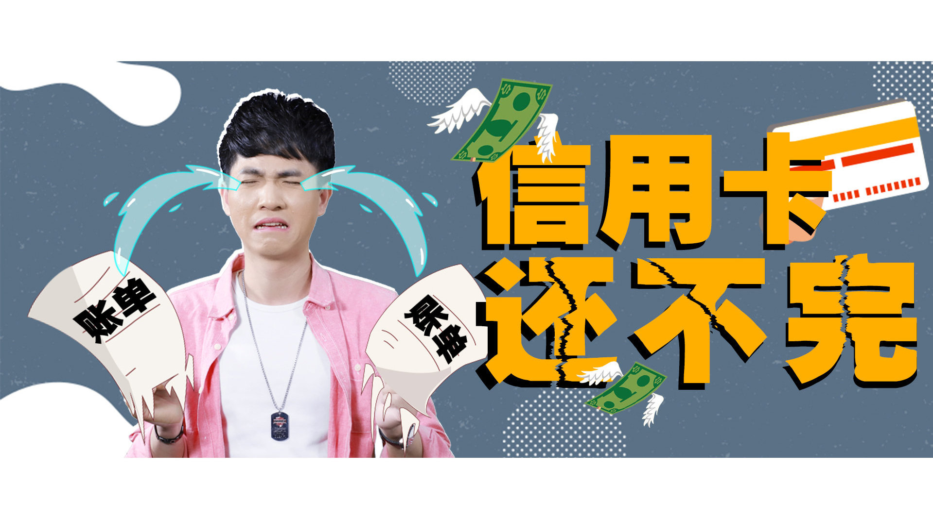 我因为穷才工作，为什么工作后反而更穷了？ BGM：《Fire》|工作_新浪新闻