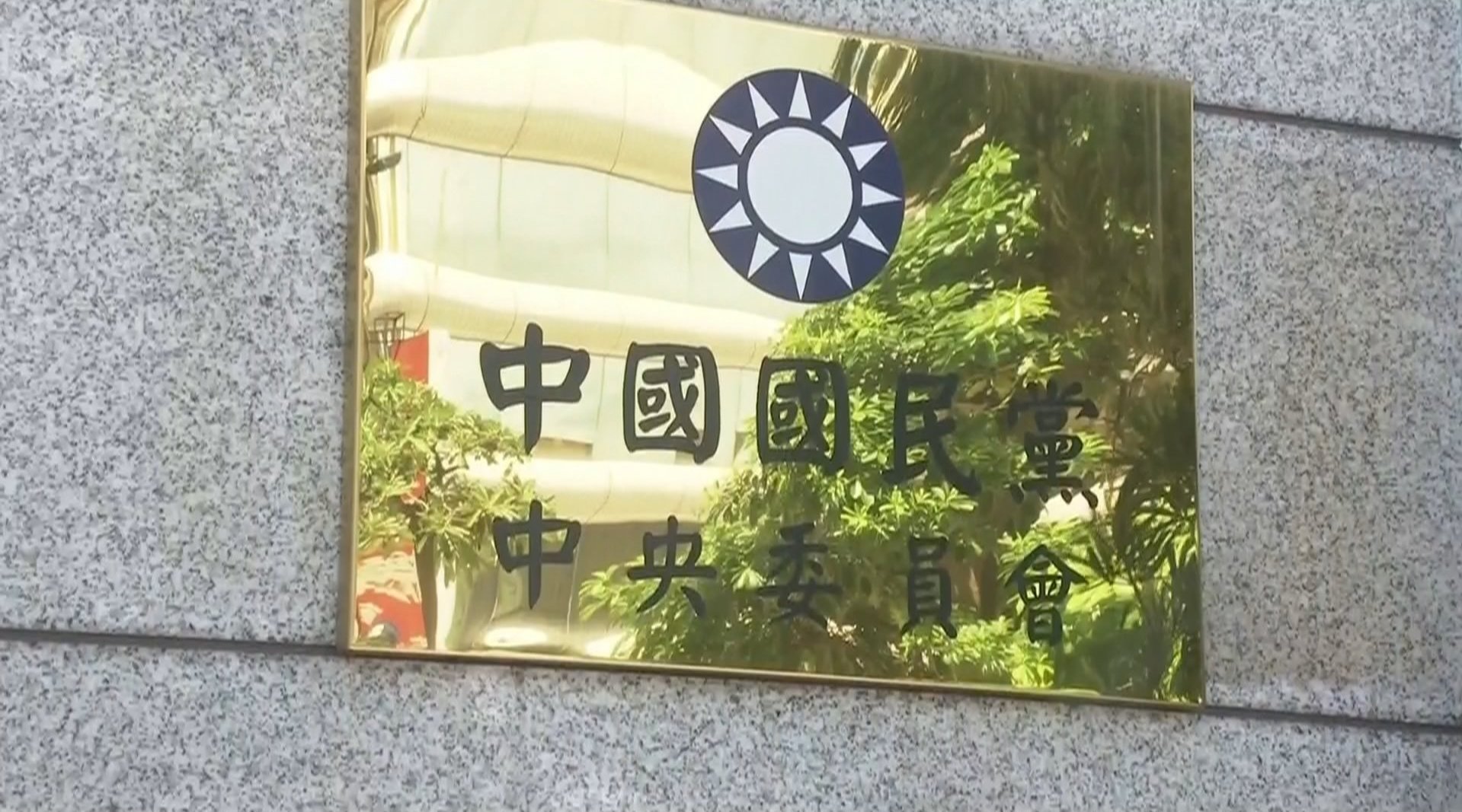 中国民革党旗图片