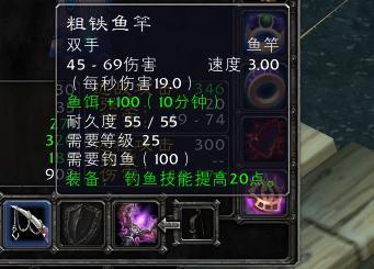 60年代可以获得哪些鱼竿了.1粗铁鱼竿.